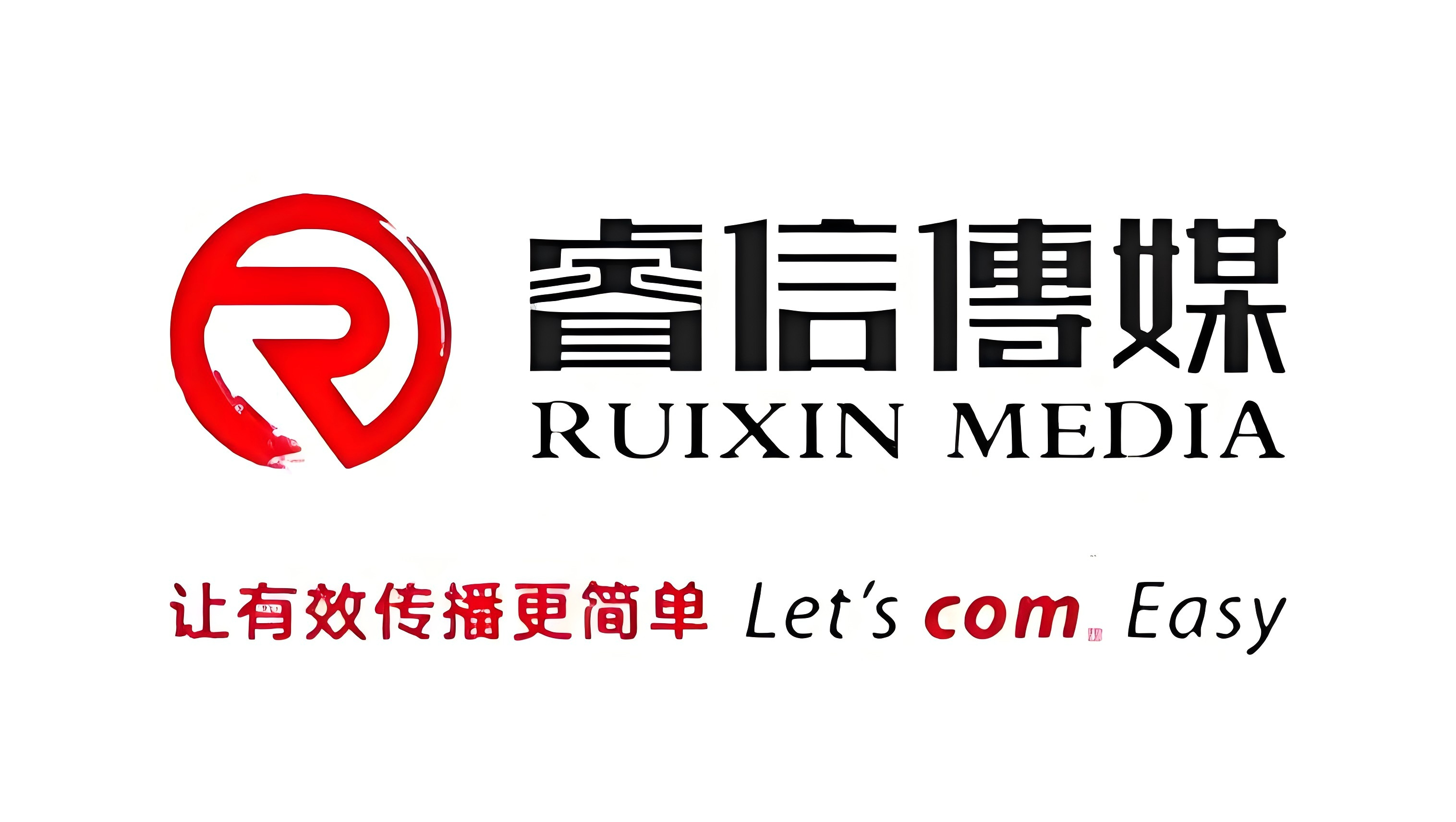 山西睿信智达传媒科技股份有限公司