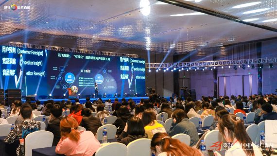 科大讯飞AI营销业务部总经理王云霞发表演讲