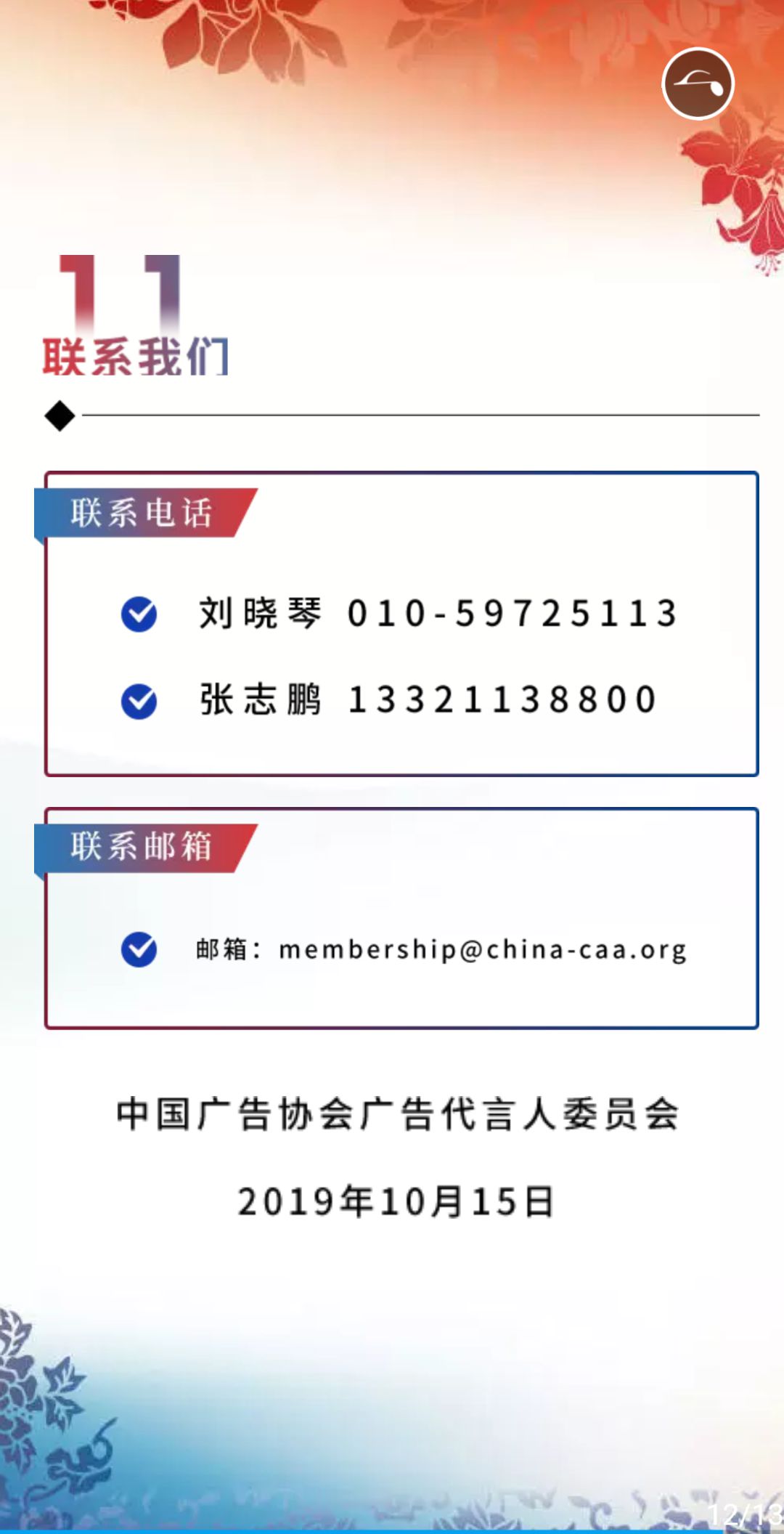 微信图片_2019101614523111.jpg