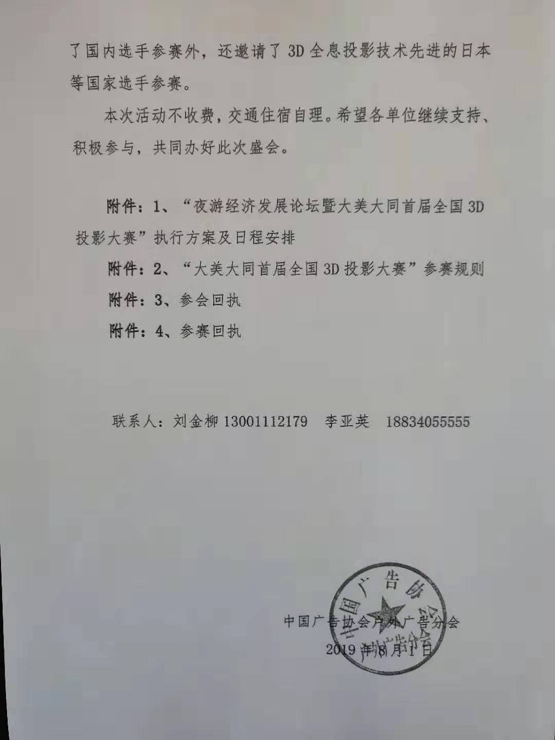 微信图片_201910161822103.jpg