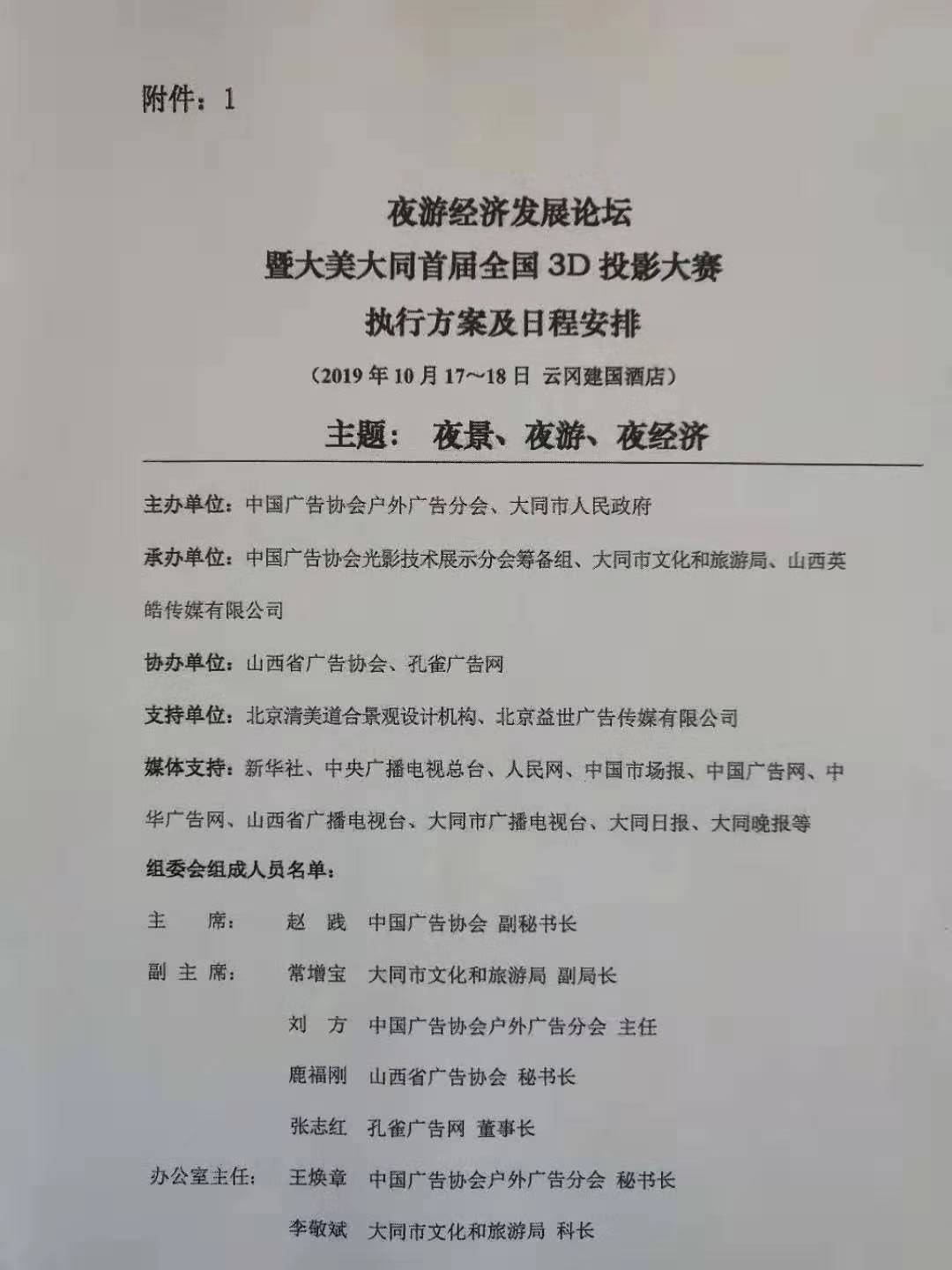 微信图片_201910161822104.jpg