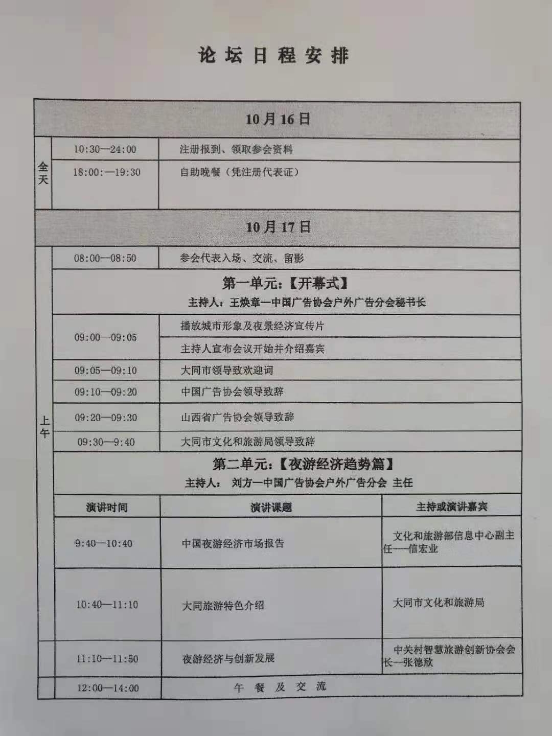 微信图片_201910161822106.jpg