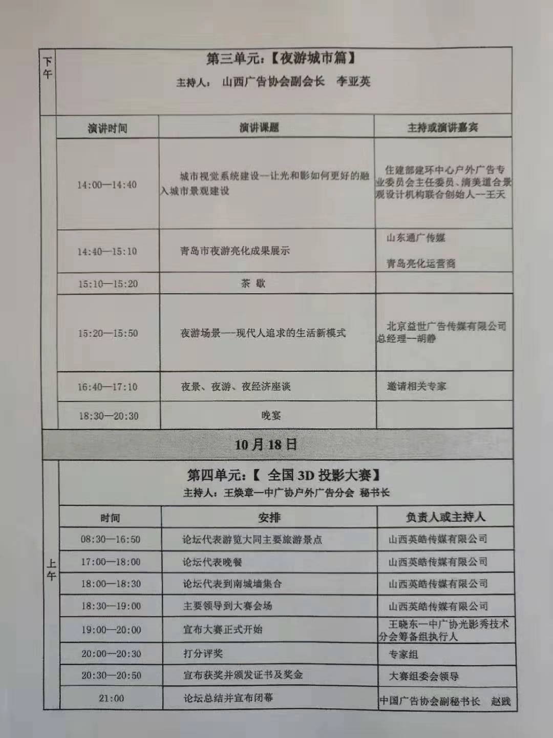 微信图片_201910161822107.jpg