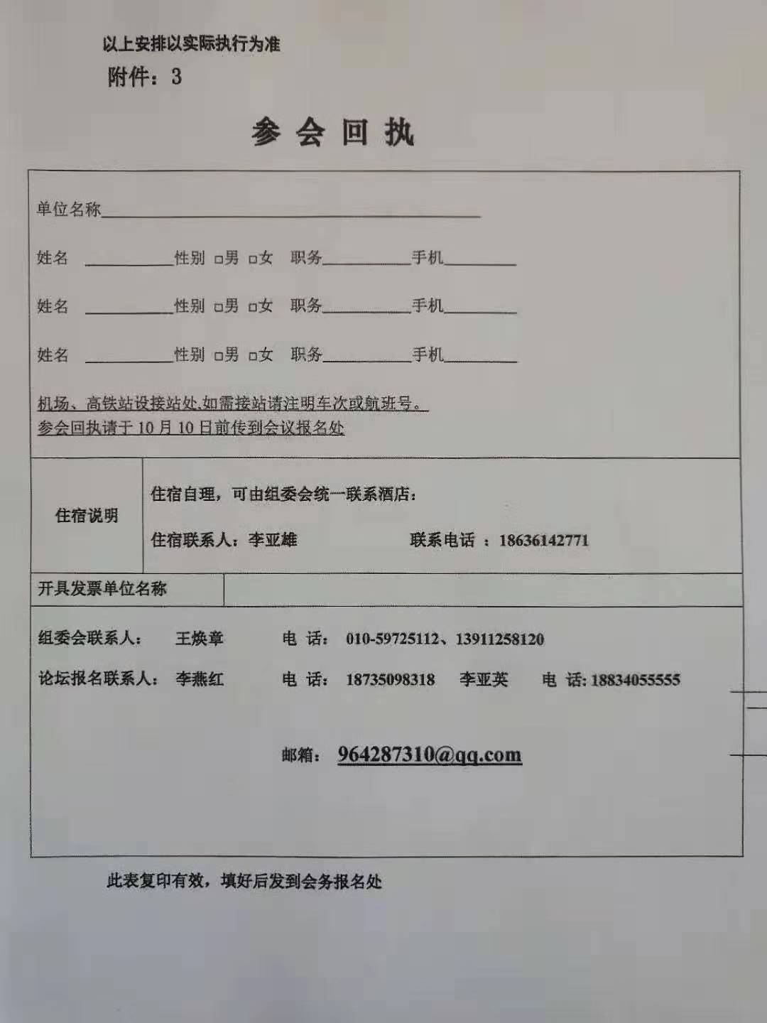 微信图片_201910161822108.jpg