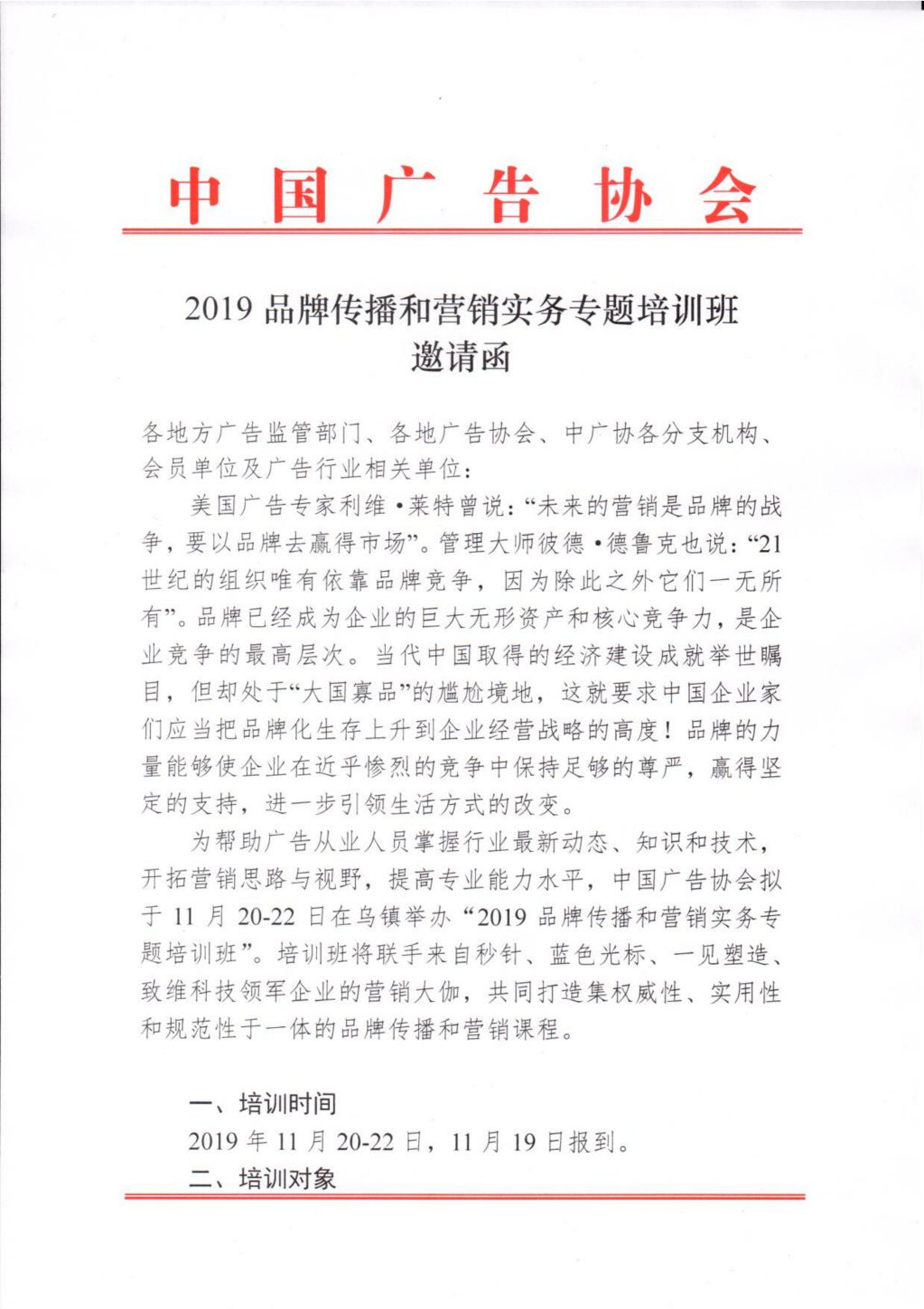 微信图片_20191113151604.jpg