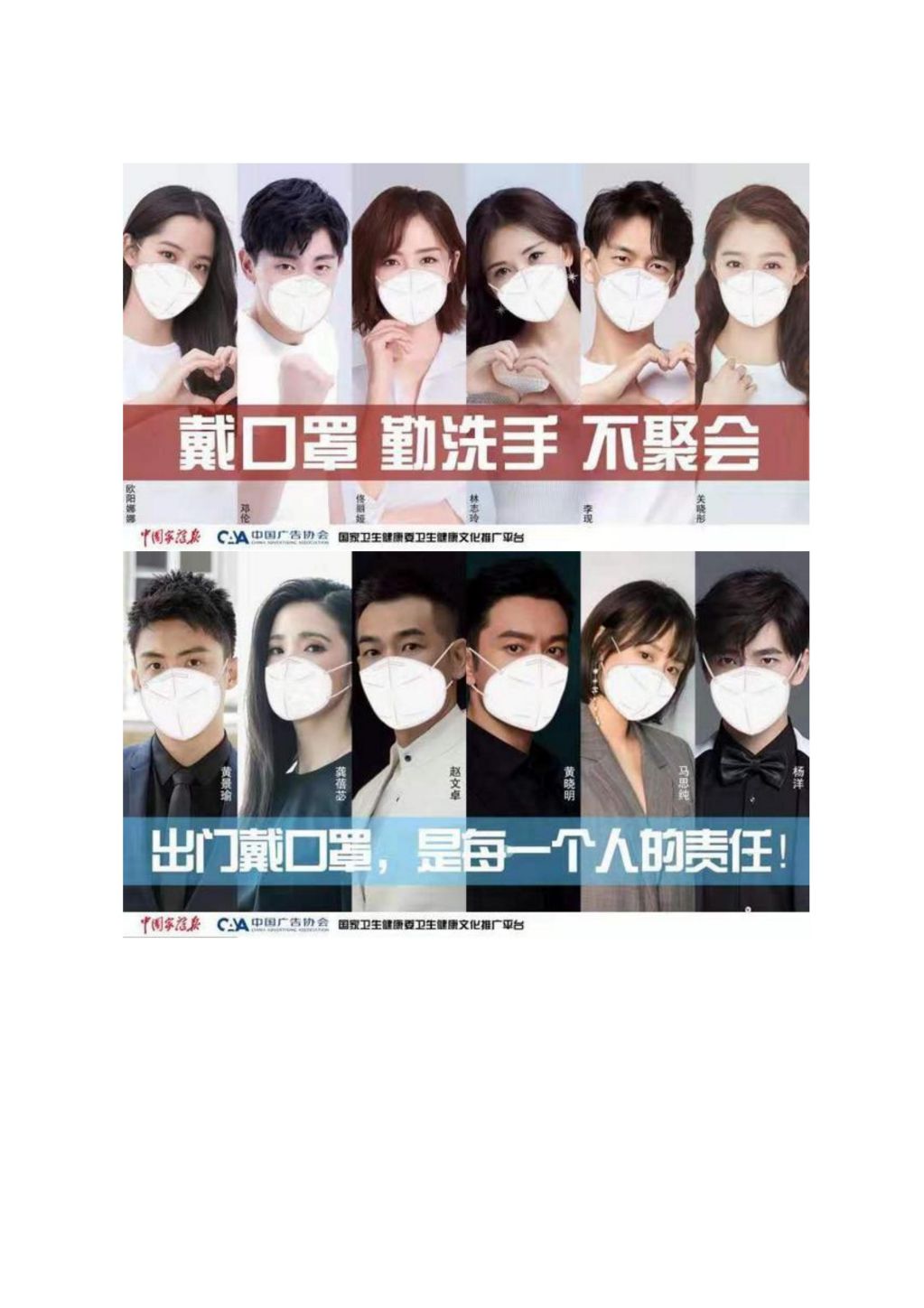 山西省广告协会倡议书_02.jpg