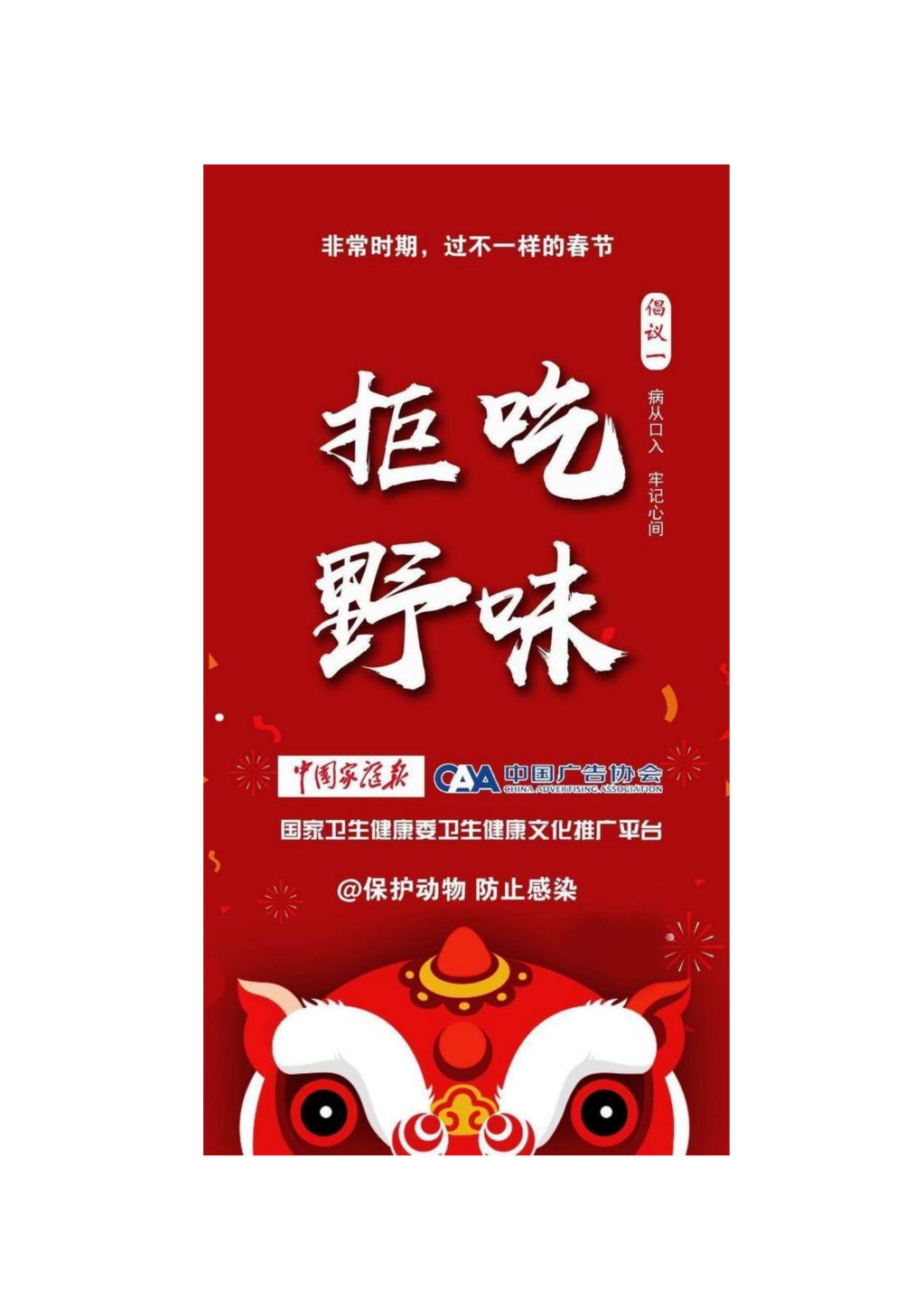山西省广告协会倡议书_03.jpg