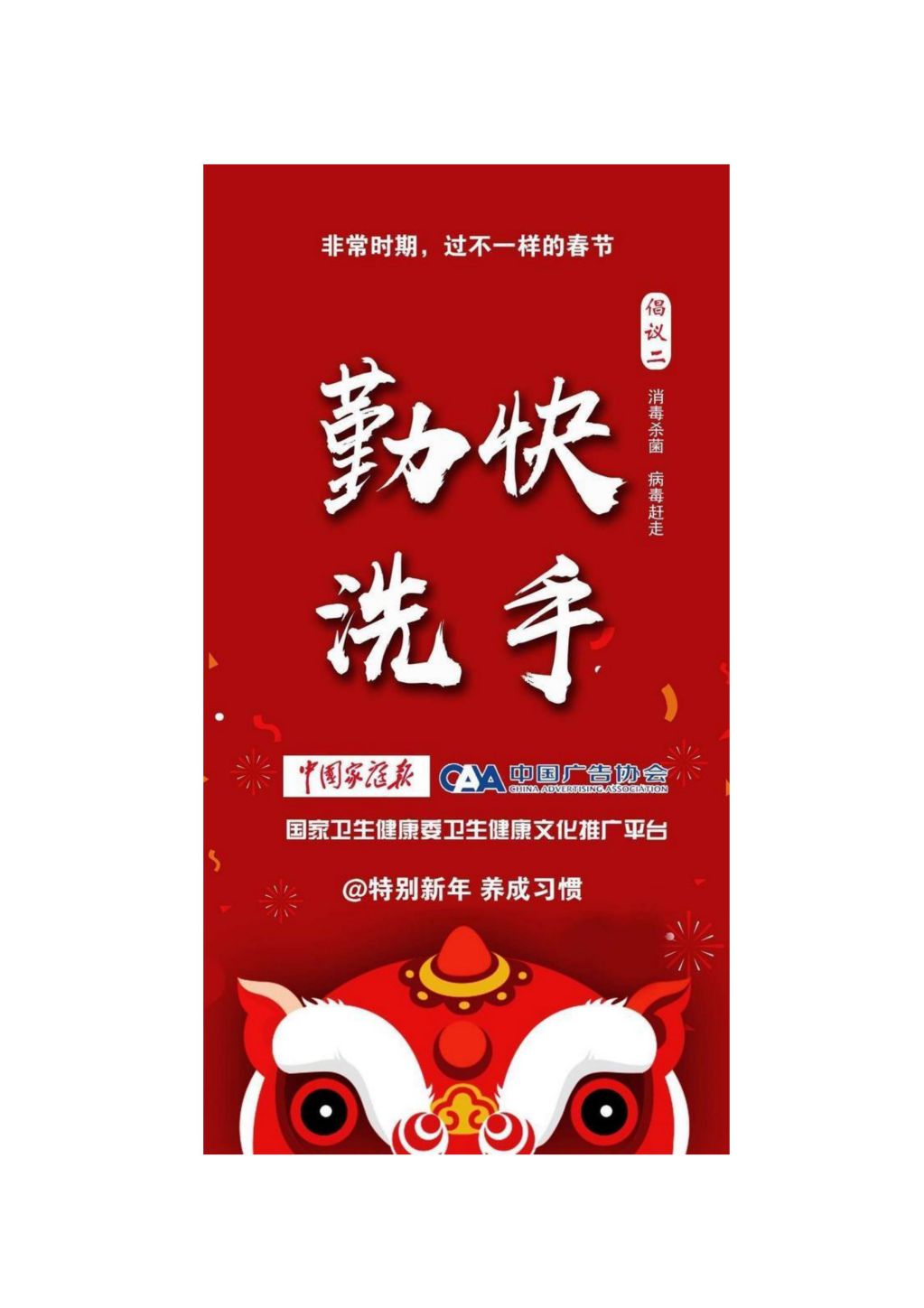 山西省广告协会倡议书_04.jpg