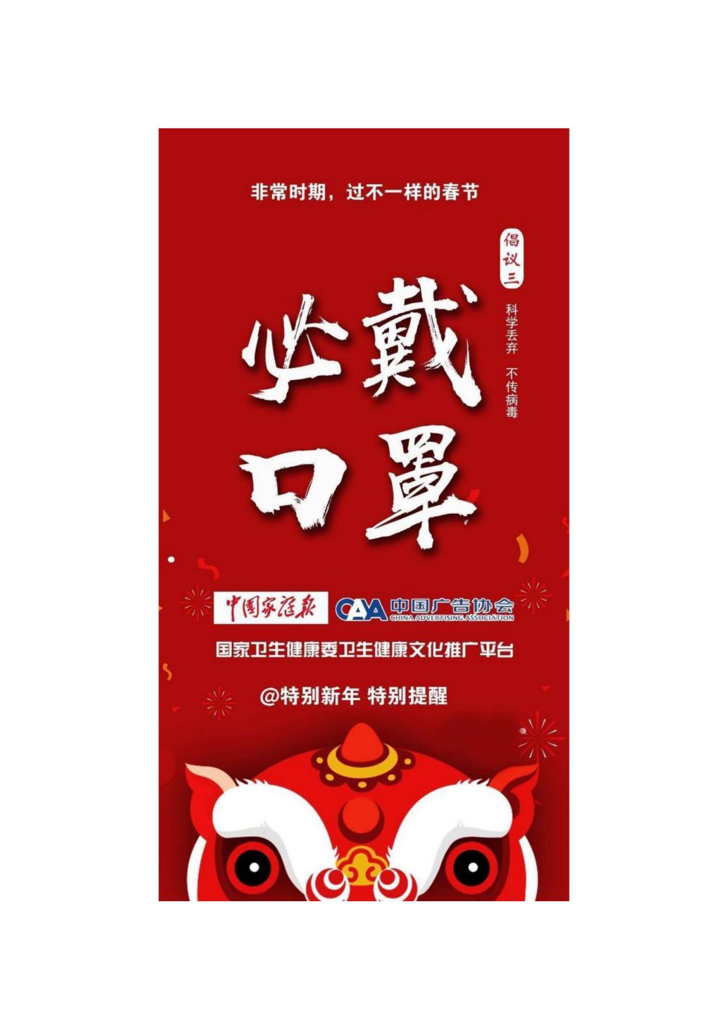山西省广告协会倡议书_05.jpg