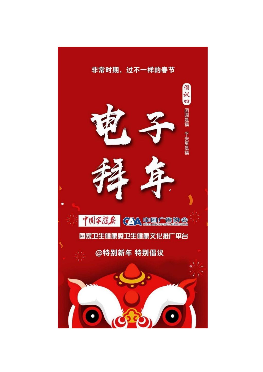 山西省广告协会倡议书_06.jpg