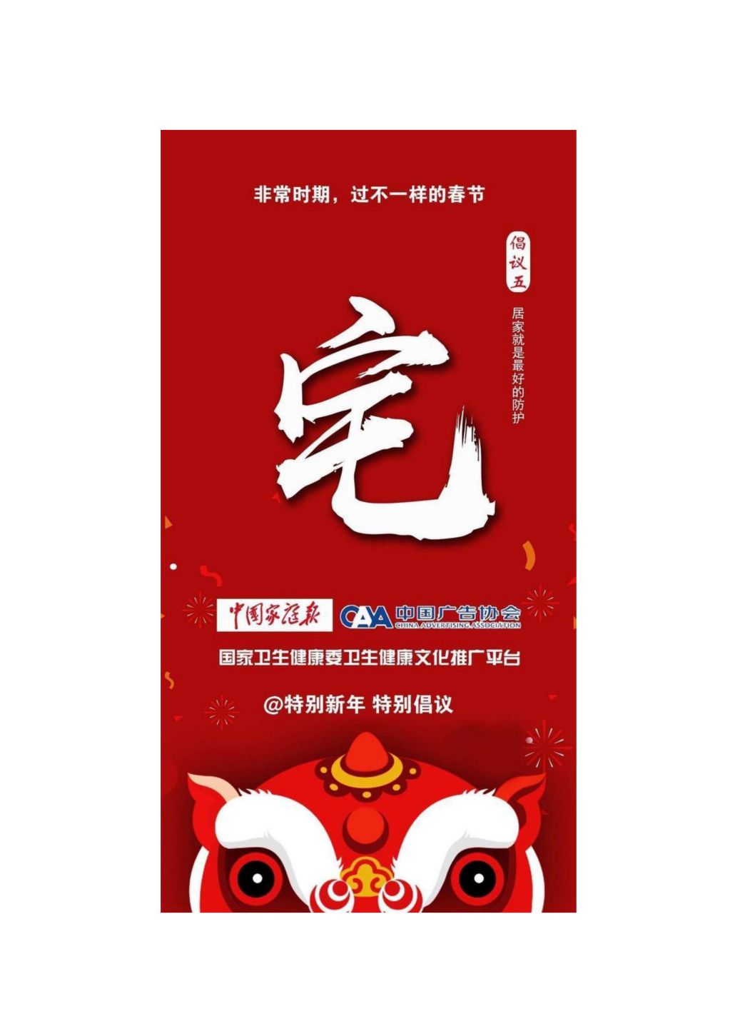 山西省广告协会倡议书_07.jpg