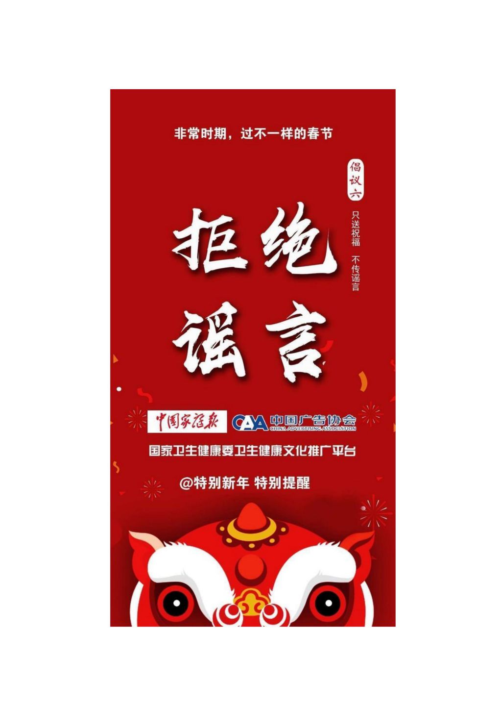 山西省广告协会倡议书_08.jpg