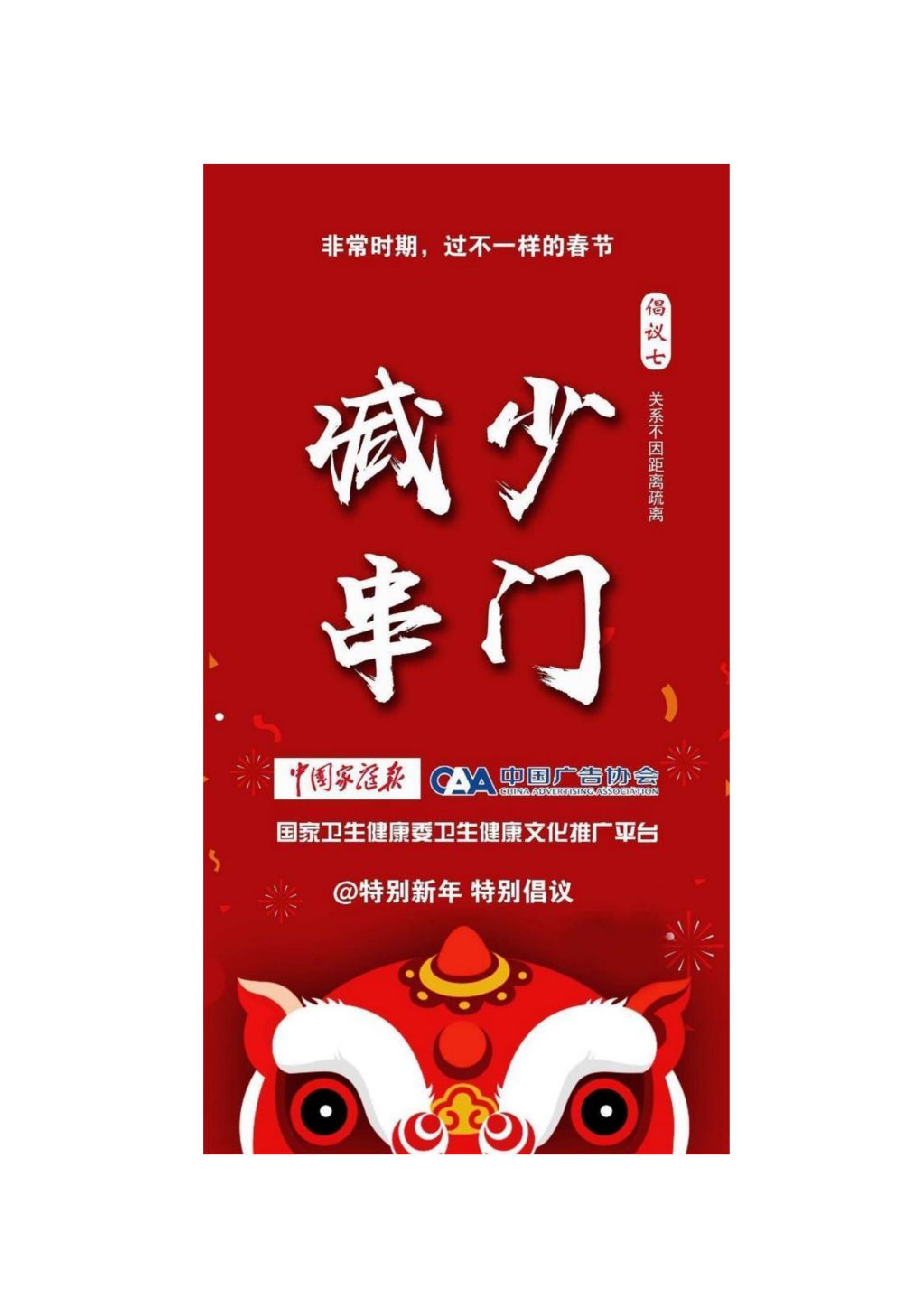 山西省广告协会倡议书_09.jpg