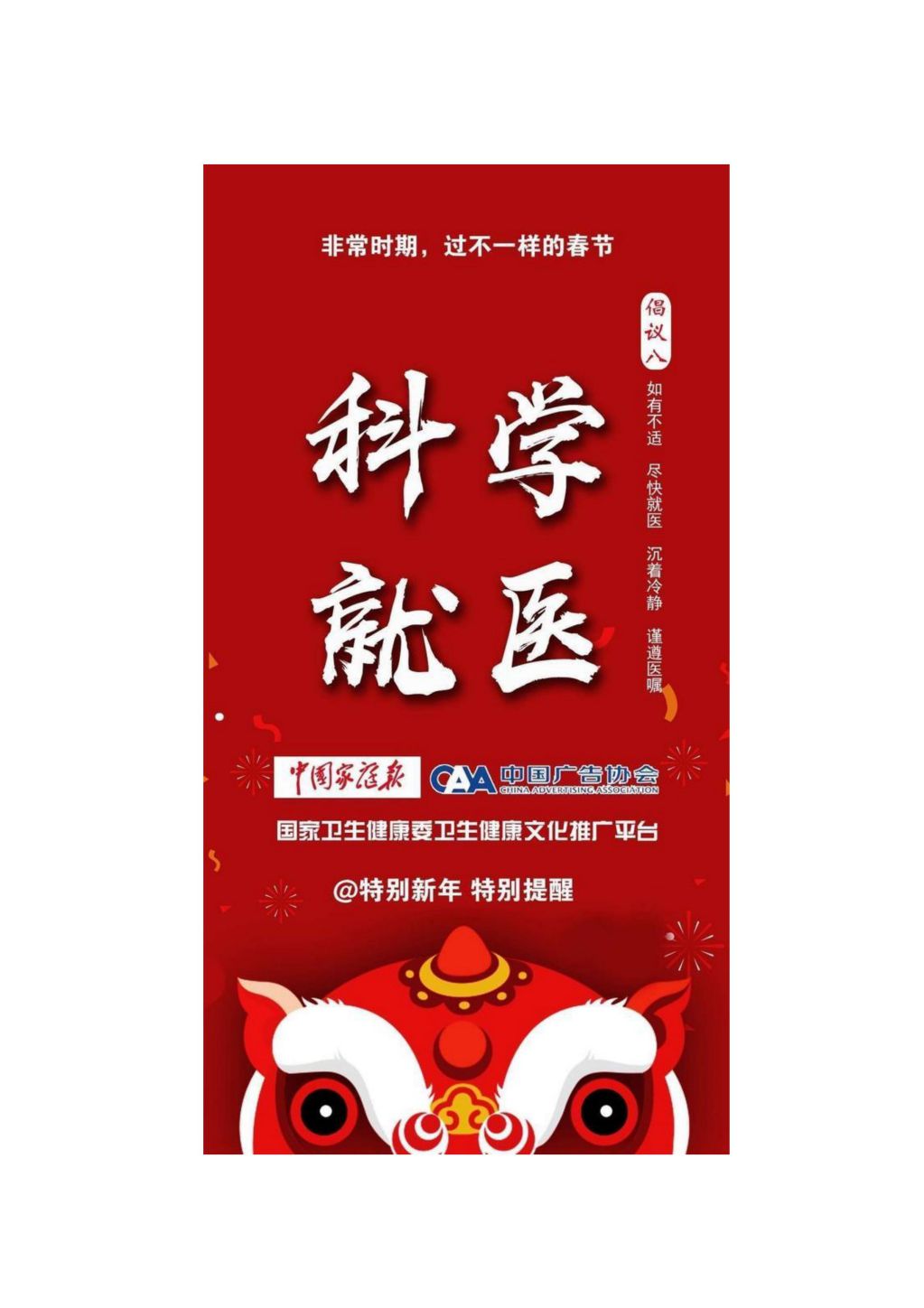 山西省广告协会倡议书_10.jpg