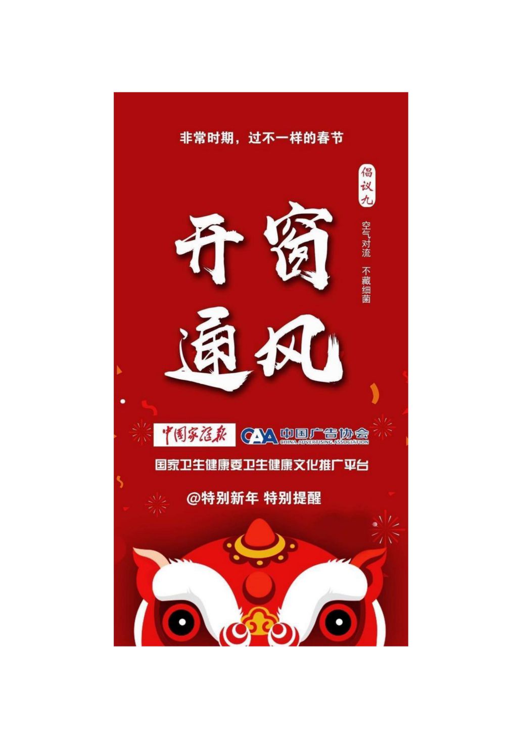 山西省广告协会倡议书_11.jpg