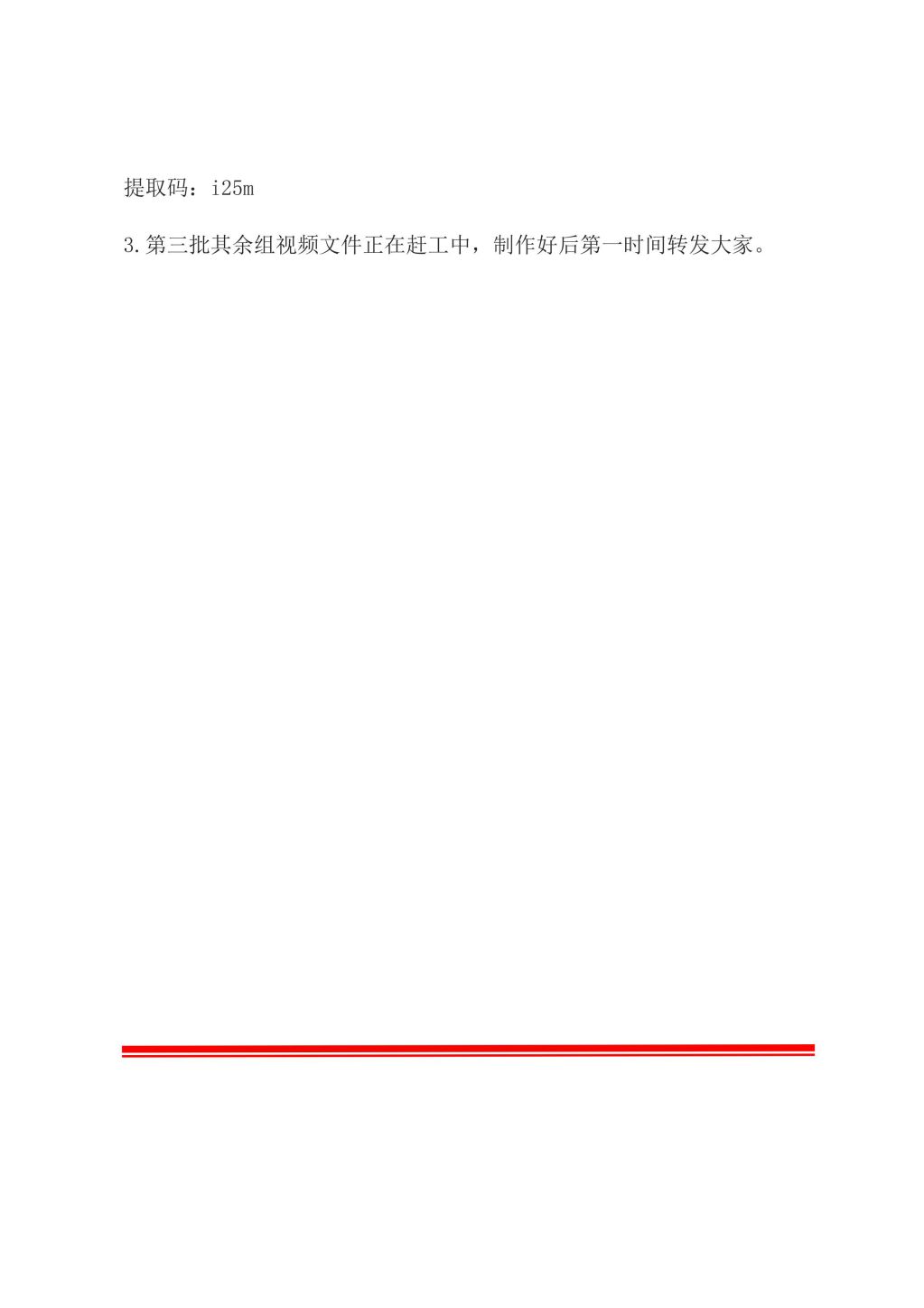 山西省广告协会倡议书_13.jpg