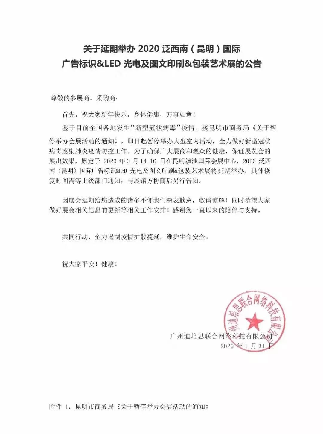 undefined 微信图片_20200301170207.jpg