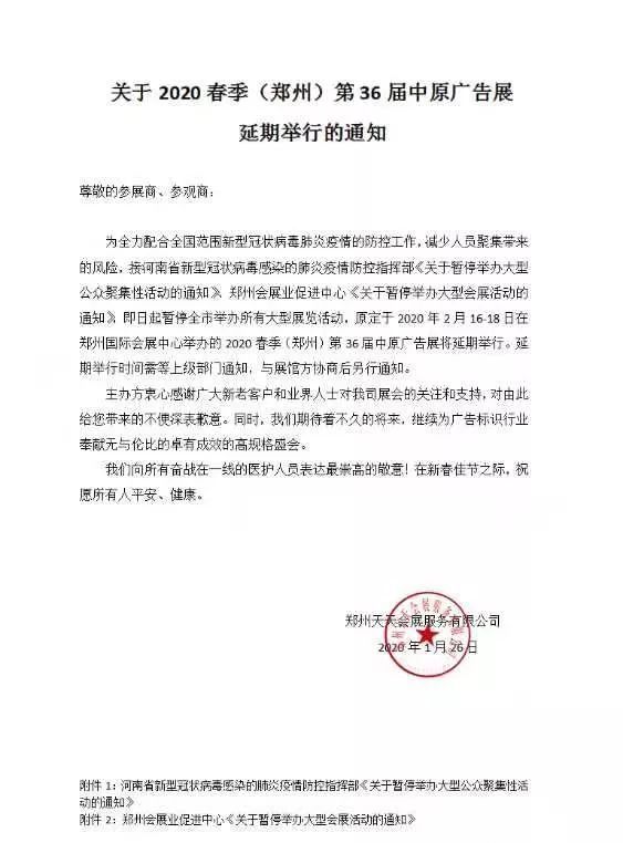 undefined 微信图片_20200301170210.jpg