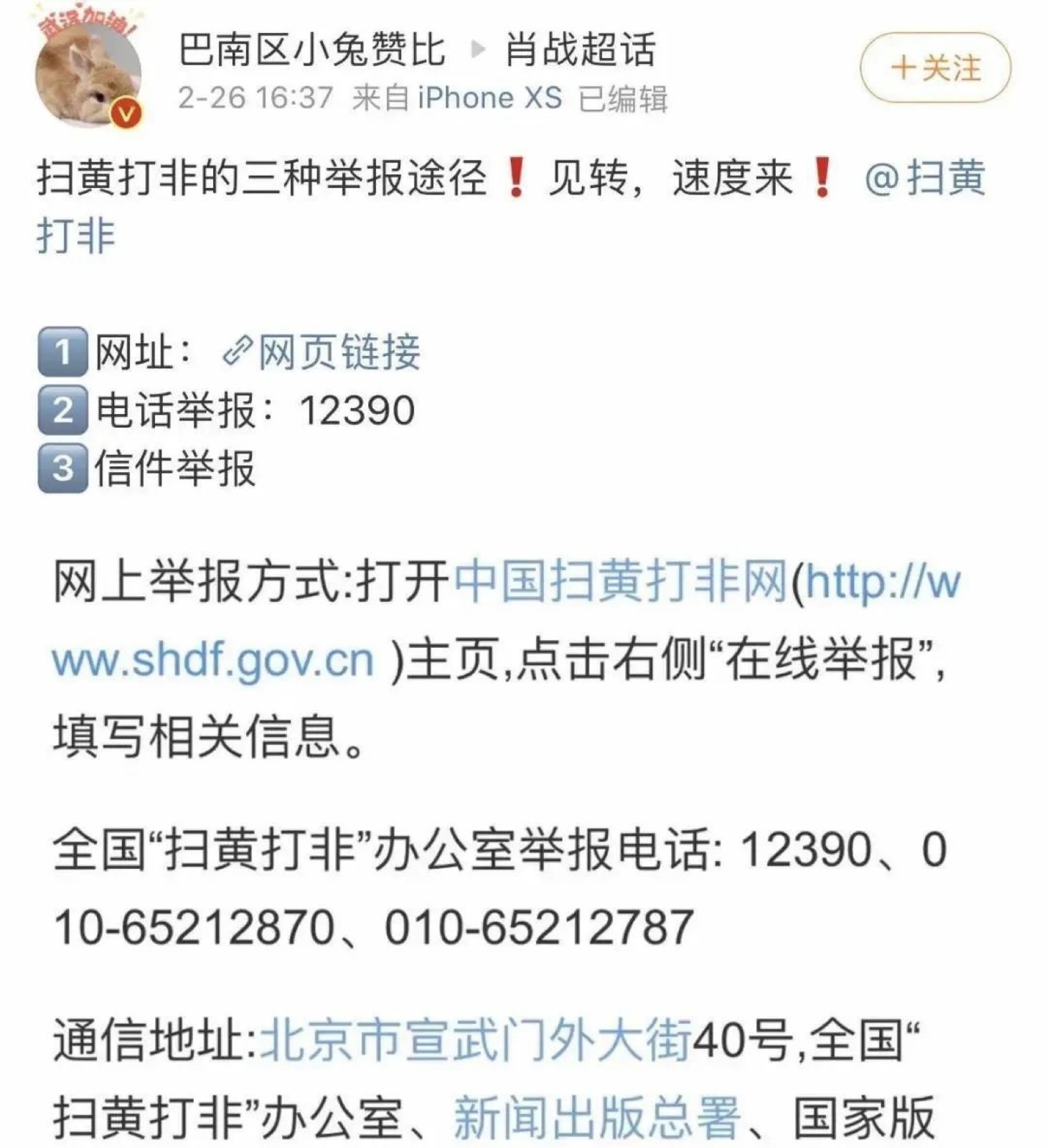 undefined 微信图片_20200303190945.jpg