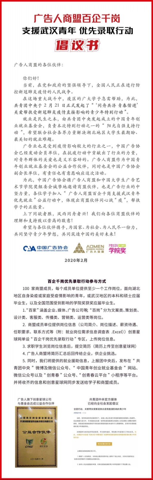 微信图片_20200305152916.jpg