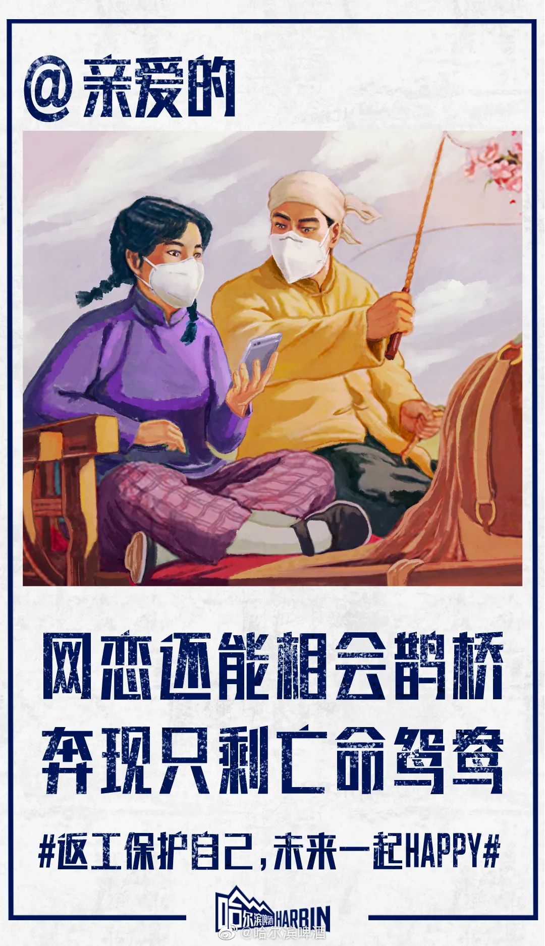 undefined 微信图片_20200311174655.jpg