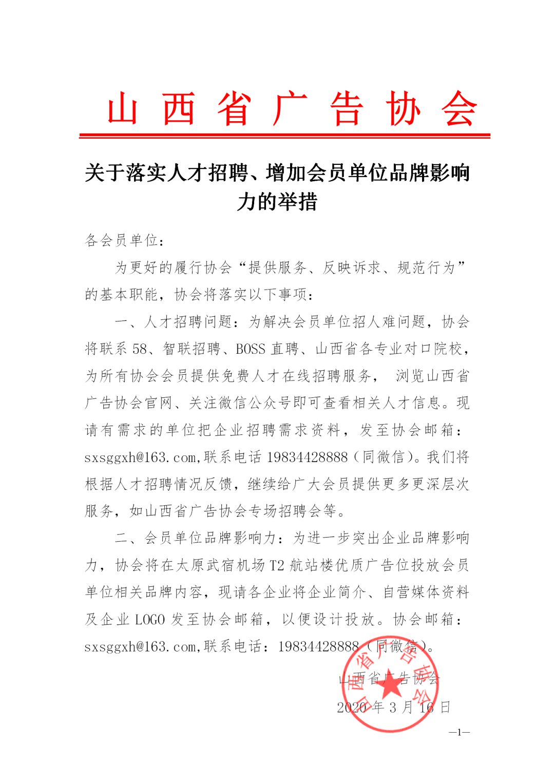 微信图片_20200316214102.jpg
