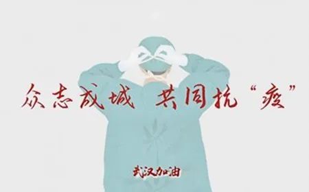 undefined 微信图片_20200327152315.jpg