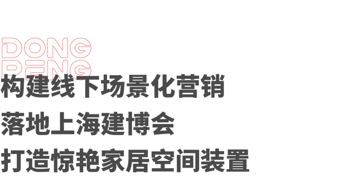 跨界ELLE推出「家的新衣」，这个品牌把时尚感做到极致