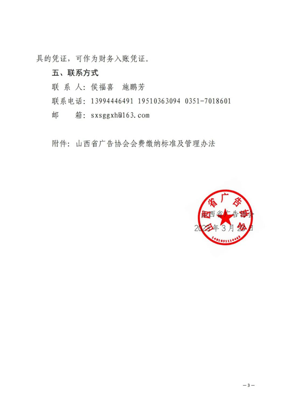 微信图片_20230329091458.jpg